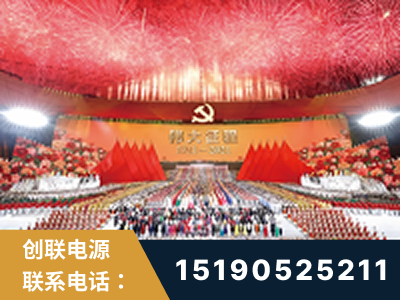 德兴-建党100周年文艺演出《伟大征程》项目